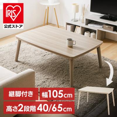 セキチューこたつのおすすめ人気商品一覧 通販 - Yahoo!ショッピング