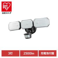 充電池式防犯センサーライト3灯2500lm（充電池付属） LS-B313 オーム電機 | アイリスプラザ Yahoo!店