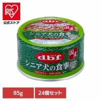 シニア犬の食事 ささみ＆すりおろし野菜 85g×24 デビフ 犬 ドッグフード ウェット 総合栄養食 缶 鶏ささみ デビフペット | アイリスプラザ Yahoo!店