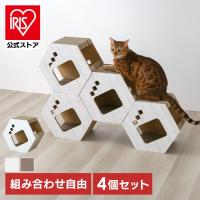 爪とぎ 猫 キャットタワー タワー ダンボール製 六角 つめとぎ 木目 連結可能 組み合わせ自由 猫タワー | アイリスプラザ Yahoo!店