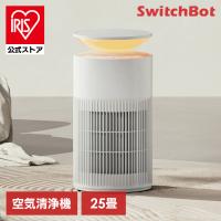 SwitchBot 空気清浄機  W5302300 SwitchBot | アイリスプラザ Yahoo!店