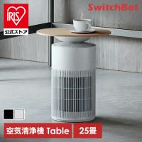 SwitchBot 空気清浄機Table  W5302310 SwitchBot | アイリスプラザ Yahoo!店