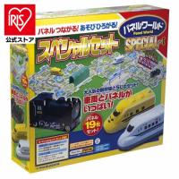 新幹線 お得 パズル 知育 電車 のりもの ギフト プレゼント パネルワールド 玩具 パネルワールド スペシャルセット1 1661 増田屋コーポレーション | アイリスプラザ Yahoo!店
