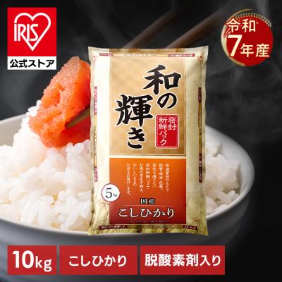 お米10キロのおすすめ人気商品一覧 通販 - Yahoo!ショッピング