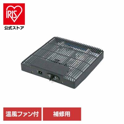 こたつヒーター単体（機能：中間スイッチ（電源on/off））｜こたつ