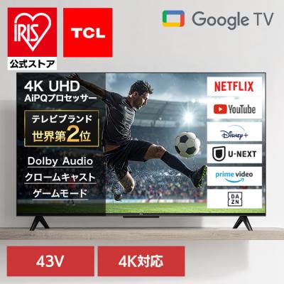 ネットフリックス テレビ（パソコン用ディスプレイ、アクセサリー