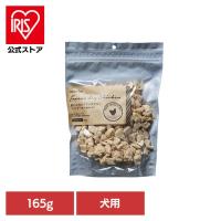 ドッグフード フリーズドライ 無添加 無着色 保存料不使用 犬用 トッピング おやつ 長州どり 手作り 鶏むね肉のフリーズドライ 犬 165g  (B) | アイリスプラザ Yahoo!店