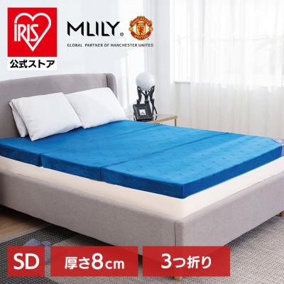 三つ折りマットレス（MLILY）のおすすめ人気商品一覧 通販 - Yahoo