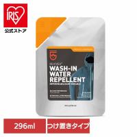 撥水材 レインウェア カッパ 高機能ウェア ニット つけ置き リバイベックス ウォッシュインウォーターリペレント 13014 | アイリスプラザ Yahoo!店