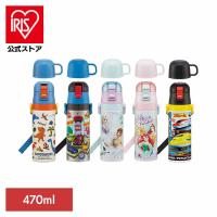 水筒 子供 直飲み 470ml コップ 430ml ステンレス 真空二層構造 保温 保冷 キャラクター 男の子 女の子 ステンレスボトル スケーター SKDC4 * | アイリスプラザ Yahoo!店