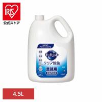 食器用洗剤 キュキュット 詰め替え 洗剤 食器洗い洗剤 業務用 4.5L 花王 キュキュットクリア除菌 | アイリスプラザ Yahoo!店