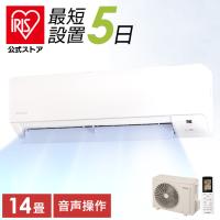 エアコン 14畳 工事費込 アイリスオーヤマ ルームエアコン クーラー 4.0kw 音声操作 省エネ 冷暖房 新品 IAF-4006GV 安心延長保証対象 | アイリスプラザ Yahoo!店