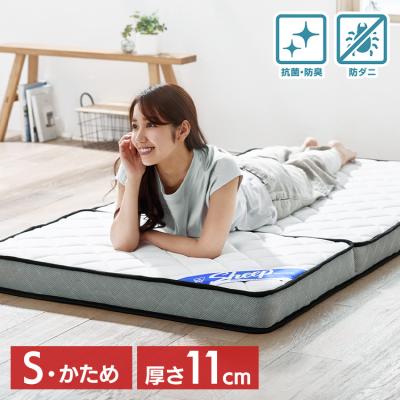 アイリスプラザ ポケットコイル マットレス シングル（ベッド