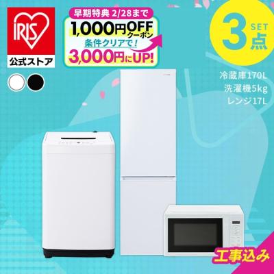 家電 3点セットのおすすめ人気商品一覧 通販 - Yahoo!ショッピング