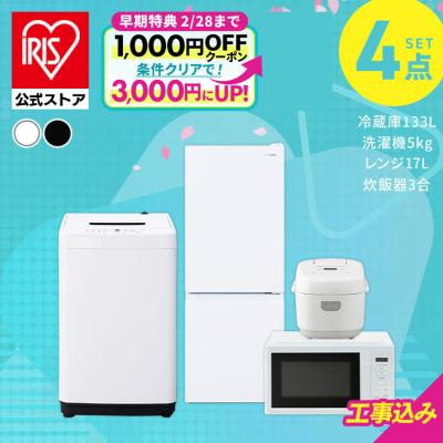 一人暮らし 家電セットのおすすめ人気商品一覧 通販 - Yahoo!ショッピング