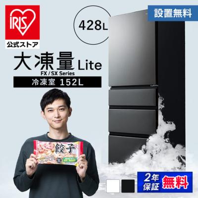 冷蔵庫 400l（開閉タイプ：右開き）のおすすめ人気商品一覧 通販