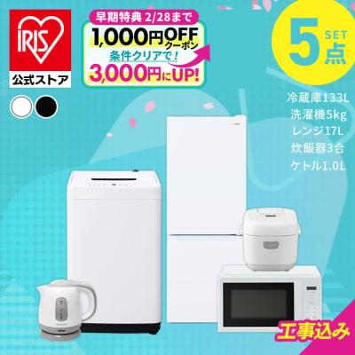 アイリスプラザ Yahoo!店 - 家電セット｜Yahoo!ショッピング