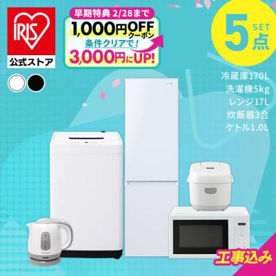 家電 3点セット（IRIS OHYAMA）のおすすめ人気商品一覧 通販 - Yahoo