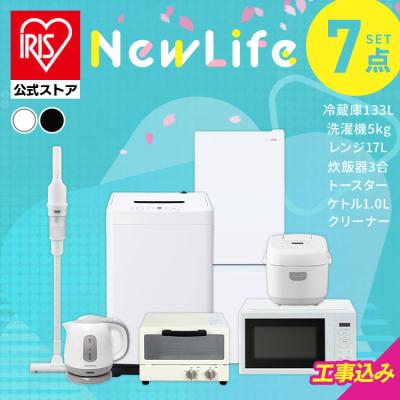 一人暮らし 家電セット 新生活 7点セットのおすすめ人気商品一覧 通販