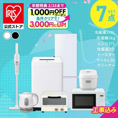 激安 電子レンジ（冷蔵庫、冷凍庫）｜キッチン家電 | 家電 のおすすめ