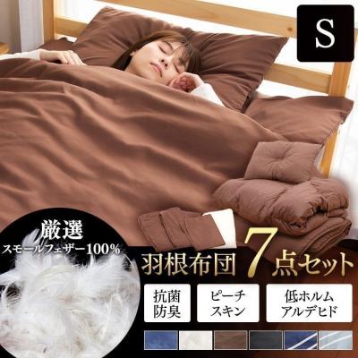 布団7点セット シングルの商品一覧 通販 - Yahoo!ショッピング 布団7点セット シングルの商品一覧 通販 - Yahoo!ショッピング
