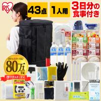 防災グッズ セット 防災リュック アイリスオーヤマ 非常食 防災セット 持ち出し 1人用 女性 水 食料 非常食セット 非常食付き 避難グッズ 避難リュック