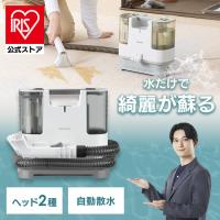 リンサークリーナー アイリスオーヤマ カーペットクリーナー 車 カーペット リンサー クリーナー 掃除機 自動ポンプ式 ハンディ RNS-P10-W 安心延長保証対象 | アイリスプラザ Yahoo!店