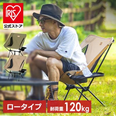アウトドア 椅子 折りたたみ 軽い ドリンクホルダーのおすすめ