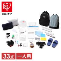 防災グッズ セット 防災リュック アイリスオーヤマ 防災セット 持ち出し 1人用 女性 リュック 防災用品 避難 災害 避難グッズ 非常用リュック 子供