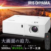 ミドルラインプロジェクター IP-EU500W アイリスオーヤマ 安心延長保証対象 | アイリスプラザ Yahoo!店