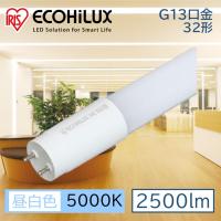 直管LEDランプ ECOHiLUX HE160S LDG32T・N/16/25/16SP/C  アイリスオーヤマ | アイリスプラザ Yahoo!店