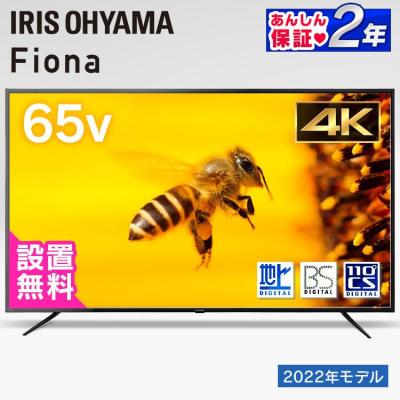 アイリスプラザ Yahoo!店 - テレビ｜Yahoo!ショッピング