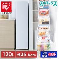 今話題の＜スリム冷凍庫＞です！本日深夜１２時をもって終了します！ 冷凍庫 スリム 家庭用 幅35.6 霜取り不要 3モード切り替え セカンド