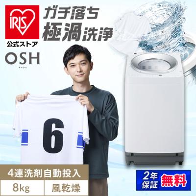 全自動洗濯機 8kgのおすすめ人気商品一覧 通販 - Yahoo!ショッピング