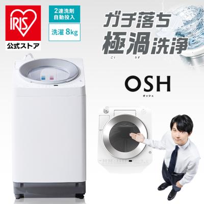 洗濯機8kgのおすすめ人気商品一覧 通販 - Yahoo!ショッピング