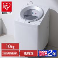 洗濯機 全自動 縦型 全自動洗濯機10kg OSH 2連タンク ITW-100A01-W ホワイト アイリスオーヤマ 安心延長保証対象 | アイリスプラザ Yahoo!店