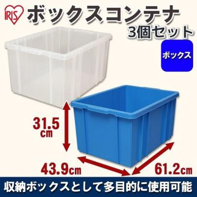 boxコンテナ 商品一覧 - アイリスプラザ Yahoo!店 - 売れ筋通販