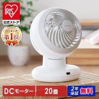 サーキュレーター アイリスオーヤマ dcモーター 洗える 上下 左右 首振り 20畳 省エネ 軽量 扇風機 パワフル送風 換気  WOOZOO PCF-BD15TEC *