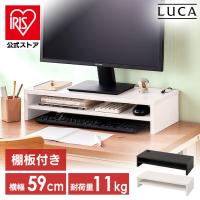 モニター台 机上台 モニタースタンドパソコン 卓上 パソコンデスク 机 デスク おしゃれ ディスプレイ置き場 アイリスオーヤマ 棚板付き | アイリスプラザ Yahoo!店