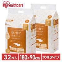 防水シーツ 介護 シーツ おねしょ おねしょ対策 使い捨て 使い捨て防水シーツ 大判タイプ ロングサイズ 32枚入り TS-L32 アイリスオーヤマ | アイリスプラザ Yahoo!店