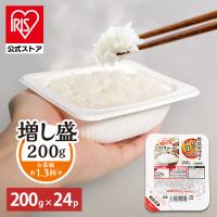 パックご飯 200g 24食 レトルトご飯 パックごはん 備蓄用 アイリスオーヤマ 米 お米 ひとり暮らし 非常食 防災 仕送り 低温製法米 | アイリスプラザ Yahoo!店