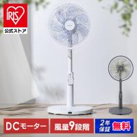 扇風機 dcモーター アイリスオーヤマ 静音 タイマー付き リモコン 上下左右 風量9段階 パワフル シンプル おしゃれ 省エネ WOOZOO LFD-307L 安心延長保証対象 | アイリスプラザ Yahoo!店