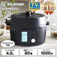 圧力鍋 電気 電気圧力鍋 レシピ 大容量 アイリスオーヤマ 4L 時短 おしゃれ 電気鍋 自動メニュー 手軽 簡単 一人暮らし   安心延長保証対象 | アイリスプラザ Yahoo!店