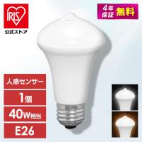 led電球 電球 E26 40W形相当 LED 照明 人感 アイリスオーヤマ 防犯 節電 省エネ センサー 自動消灯 LDR6N LDR6L-H-SE25 昼白 電球 安心延長保証対象 | アイリスプラザ Yahoo!店