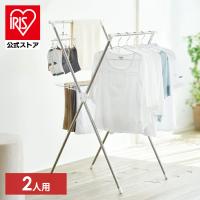 室内物干し 折りたたみ 物干しスタンド 室内 おしゃれ アイリスオーヤマ コンパクト 部屋干し 物干し 洗濯物干し 簡単組み立て H-70X