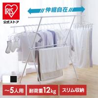 室内物干し 折りたたみ 物干しスタンド 室内 屋内 洗濯物干し 簡単組立 物干し スタイル物干し 布団干し STMX-920 アイリスオーヤマ | アイリスプラザ Yahoo!店