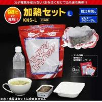 防災用品 地震対策 非常食 加熱セットL アイリスオーヤマ) | アイリスプラザ Yahoo!店