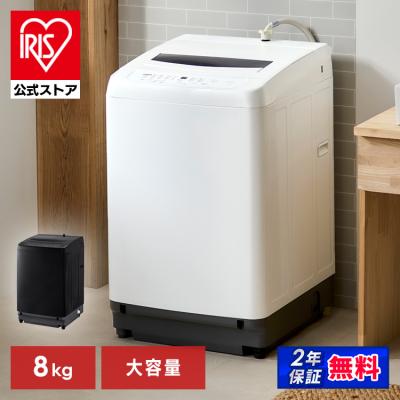 IRIS OHYAMA 洗濯機本体の商品一覧|洗濯機|生活家電|家電 IRIS OHYAMA 洗濯機本体の商品一覧|洗濯機|生活家電|家電