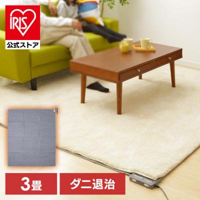 ホットカーペット ニトリ　3畳用（195cm×235cm） ニトリ、折り畳んでコンパクトに収納できるホットカーペット1～3畳用