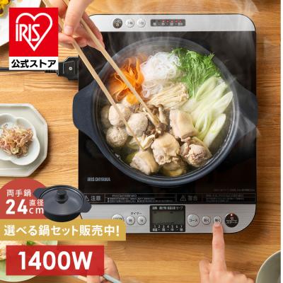ih アイリス 1400wのおすすめ人気商品一覧 通販 - Yahoo!ショッピング